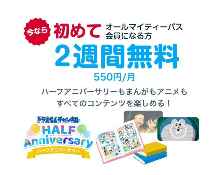 紀念「哆啦A夢頻道」app 推出半周年 預告將於 6 月發布胖虎新曲 MV