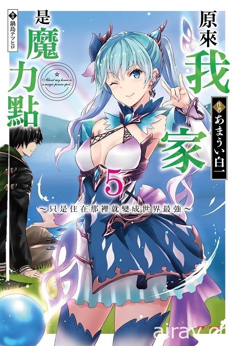 【書訊】東立 6 月漫畫、輕小說新書《膽大黨》《銀荊的告白》等作