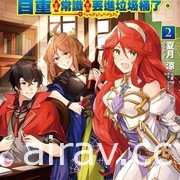 【書訊】東立 6 月漫畫、輕小說新書《膽大黨》《銀荊的告白》等作