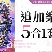 《刀劍亂舞無雙》Steam 版確認發售並推出體驗版 「八拾捌茶輪番所」聯名活動登場