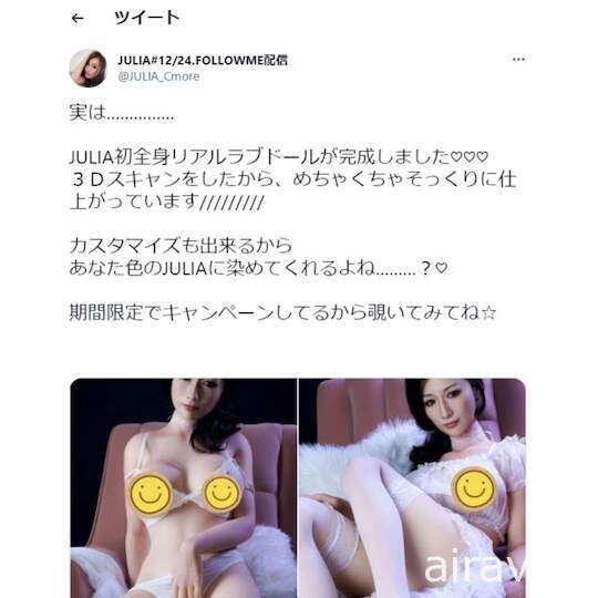 全境擴散般的《twitter凍結祭》眾多AV女優帳號無預警遭到凍結