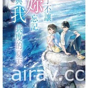 【书讯】台湾角川 7 月漫画、轻小说新书《姬之崎樱子今天依然惹人怜爱》等作