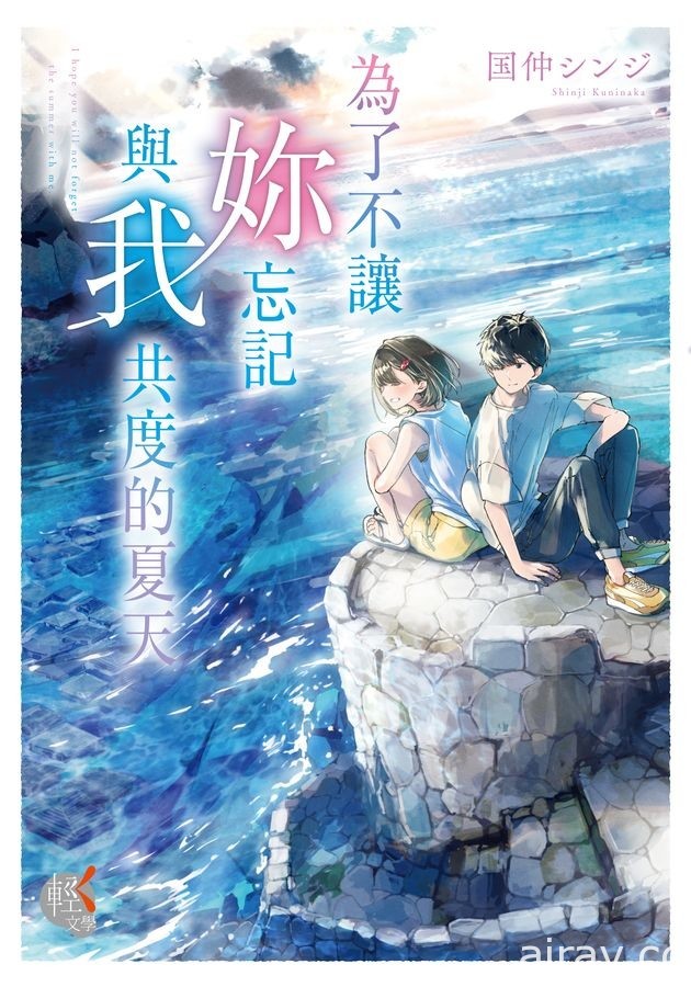 【书讯】台湾角川 7 月漫画、轻小说新书《姬之崎樱子今天依然惹人怜爱》等作