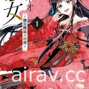 【書訊】東立 7 月漫畫、輕小說新書《我與機器子》《敗北女角太多了》等作