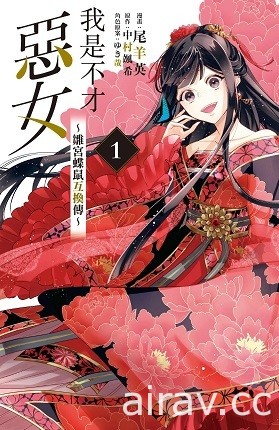 【書訊】東立 7 月漫畫、輕小說新書《我與機器子》《敗北女角太多了》等作