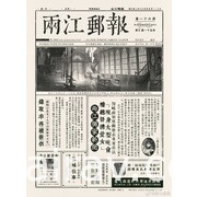 戰棋 RPG 新作《野火流明》釋出首部宣傳影片 揭露遊戲世界觀概念