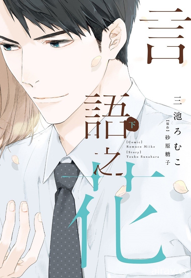 【書訊】東立 7 月漫畫、輕小說新書《我與機器子》《敗北女角太多了》等作