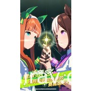 《賽馬娘 Pretty Derby》繁體中文版正式上線！預告舉辦特別直播節目及捷運站主題打卡活動