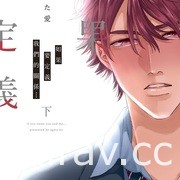 【書訊】東立 7 月漫畫、輕小說新書《我與機器子》《敗北女角太多了》等作