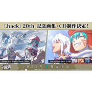 經典 JRPG《.hack 創世紀傳說》系列迎接問世 20 周年 將推出一系列紀念活動與商品