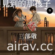 【书讯】台湾角川 7 月漫画、轻小说新书《姬之崎樱子今天依然惹人怜爱》等作