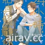 【書訊】東立 7 月漫畫、輕小說新書《我與機器子》《敗北女角太多了》等作