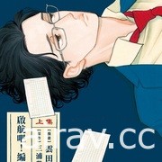 【書訊】東立 7 月漫畫、輕小說新書《我與機器子》《敗北女角太多了》等作