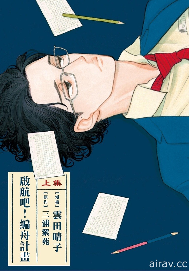 【書訊】東立 7 月漫畫、輕小說新書《我與機器子》《敗北女角太多了》等作