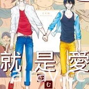 【書訊】東立 7 月漫畫、輕小說新書《我與機器子》《敗北女角太多了》等作