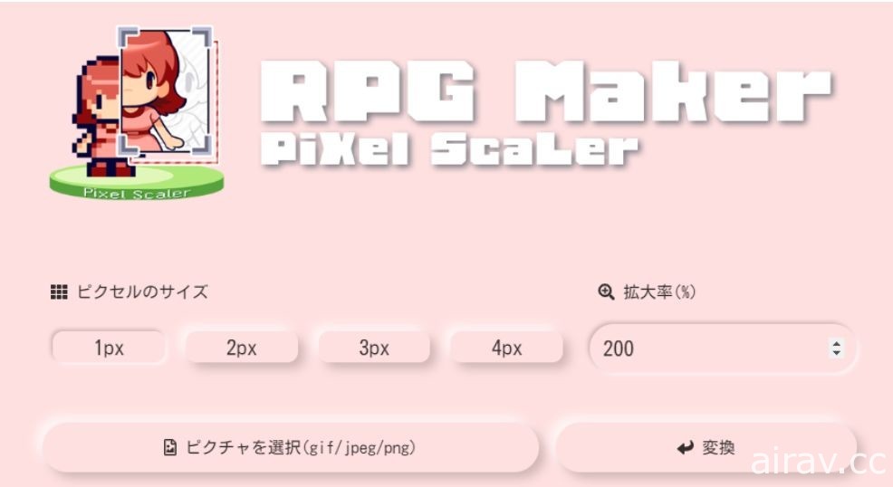 《RPG 製作大師》系列新作《RPG Maker Unite》公開強化過的角色動畫與素材規格