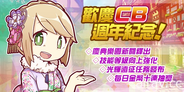 《境界之詩 Tactics》推出「CB 七週年慶──魔神君臨」活動 主線新章「帝國密令」解放