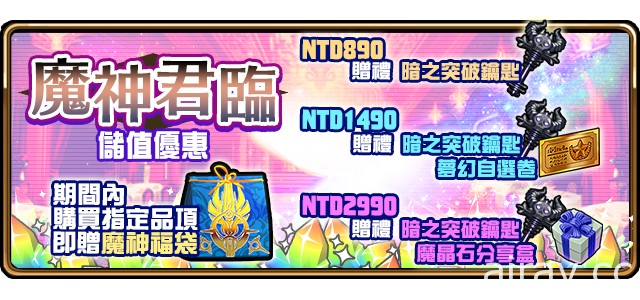 《境界之詩 Tactics》推出「CB 七週年慶──魔神君臨」活動 主線新章「帝國密令」解放