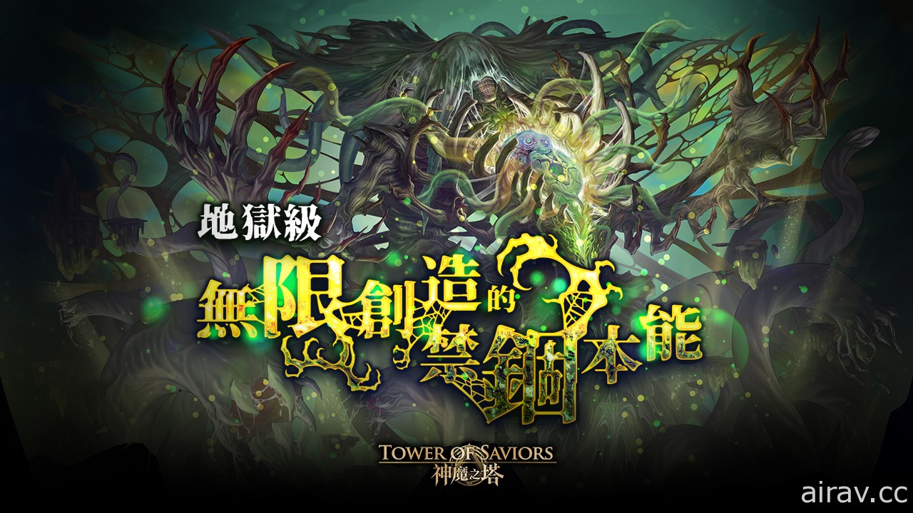 《神魔之塔》新限定黑金「染香綺狐 ‧ 妲己」即將登場 同步釋出地獄級關卡資訊