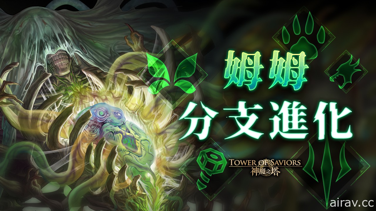 《神魔之塔》新限定黑金「染香綺狐 ‧ 妲己」即將登場 同步釋出地獄級關卡資訊