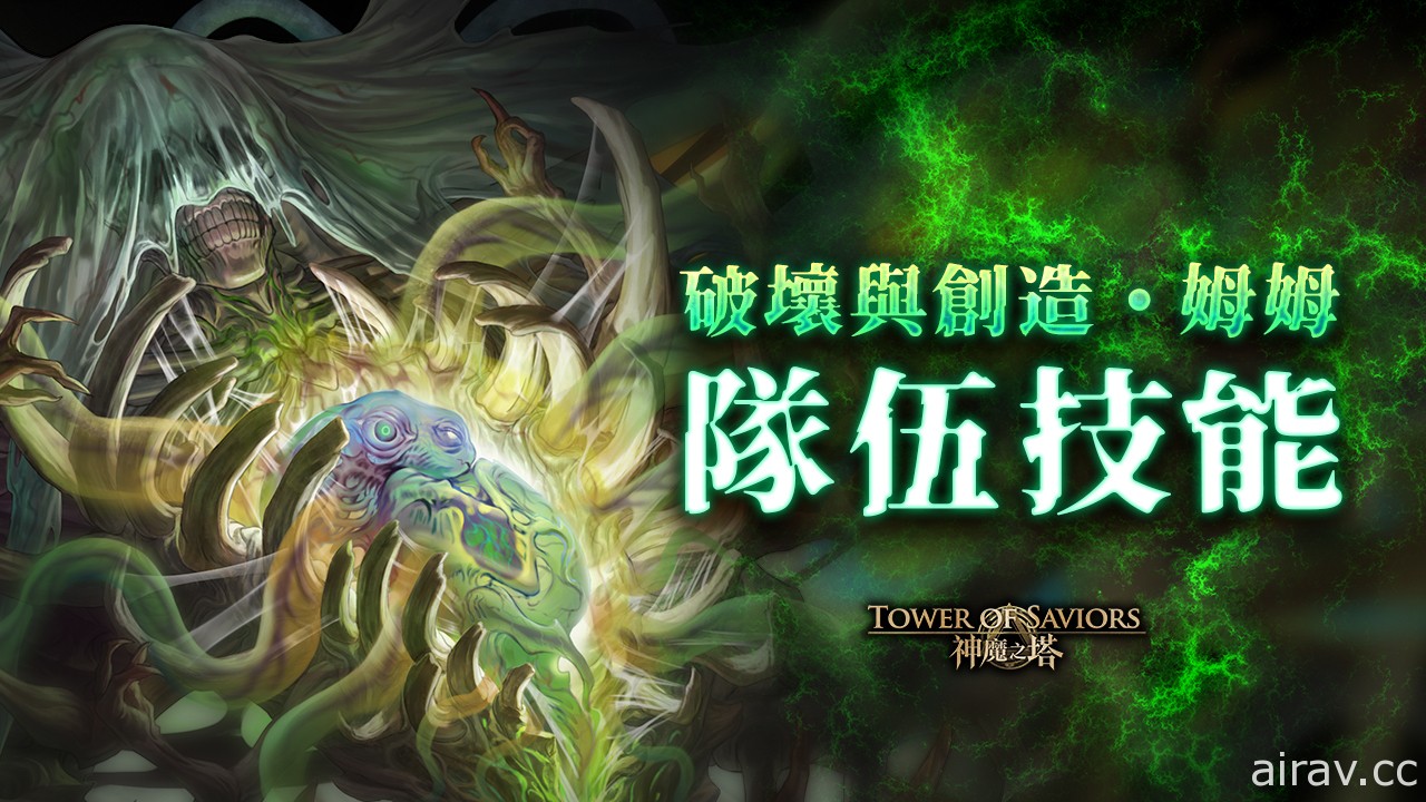 《神魔之塔》新限定黑金「染香綺狐 ‧ 妲己」即將登場 同步釋出地獄級關卡資訊