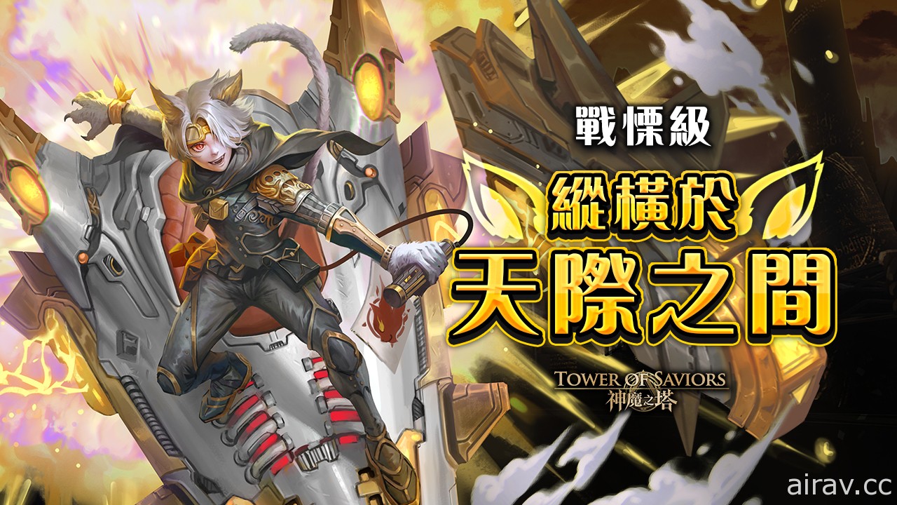 《神魔之塔》新限定黑金「染香綺狐 ‧ 妲己」即將登場 同步釋出地獄級關卡資訊