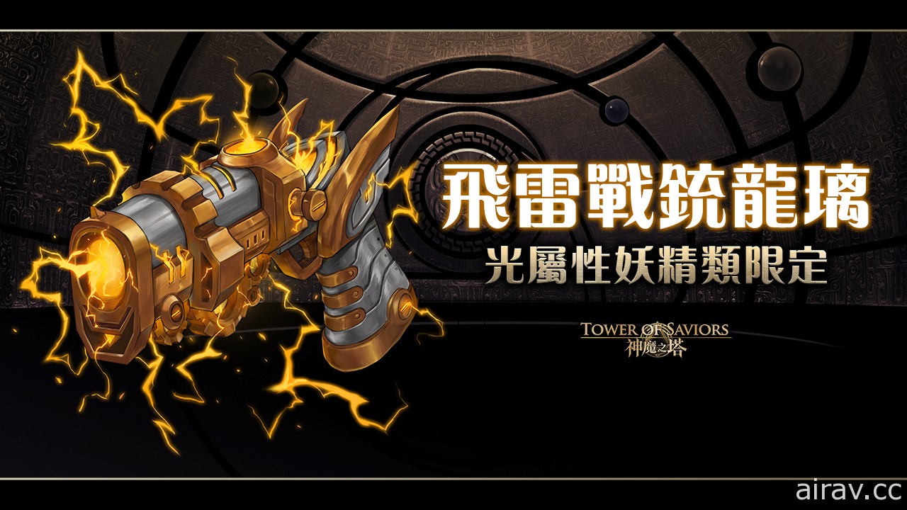 《神魔之塔》新限定黑金「染香綺狐 ‧ 妲己」即將登場 同步釋出地獄級關卡資訊