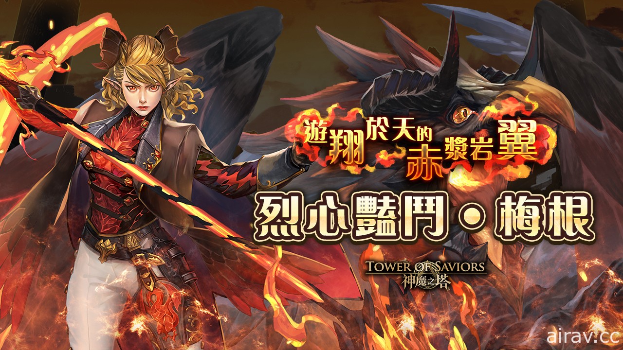 《神魔之塔》新限定黑金「染香綺狐 ‧ 妲己」即將登場 同步釋出地獄級關卡資訊