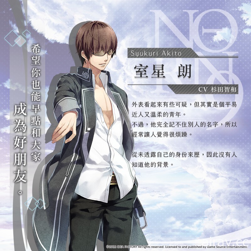 乙女游戏《命运九重奏 -NORN9 LOFN-》中文版公布十二位主要角色介绍