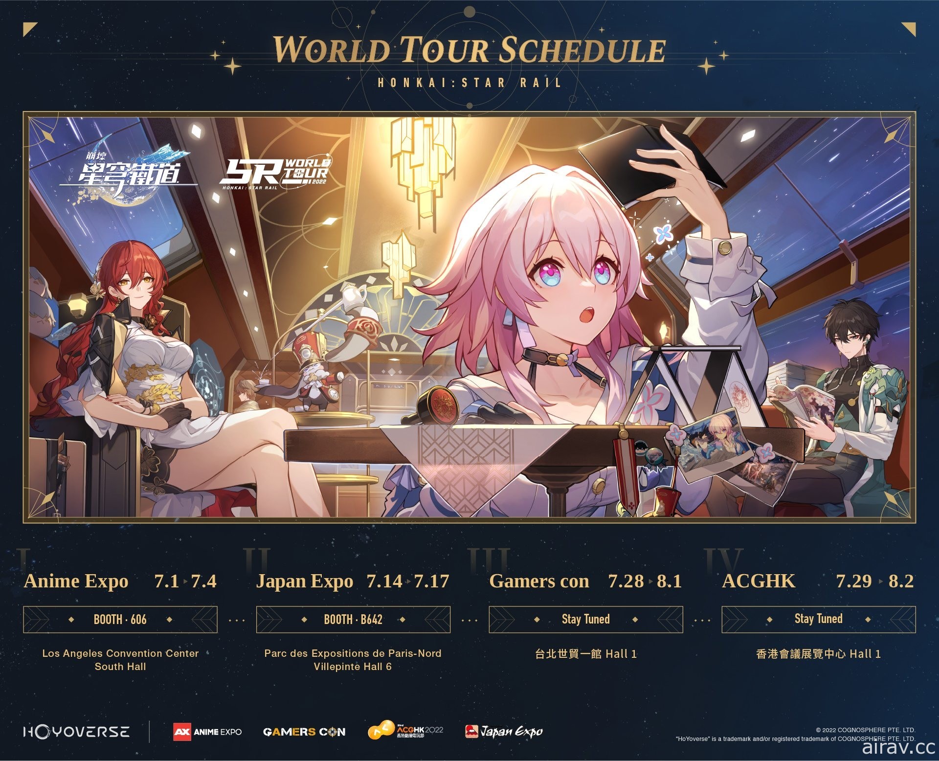 《崩壞：星穹鐵道》預告展開「SR World Tour 2022」全球展會之旅 和各地開拓者見面