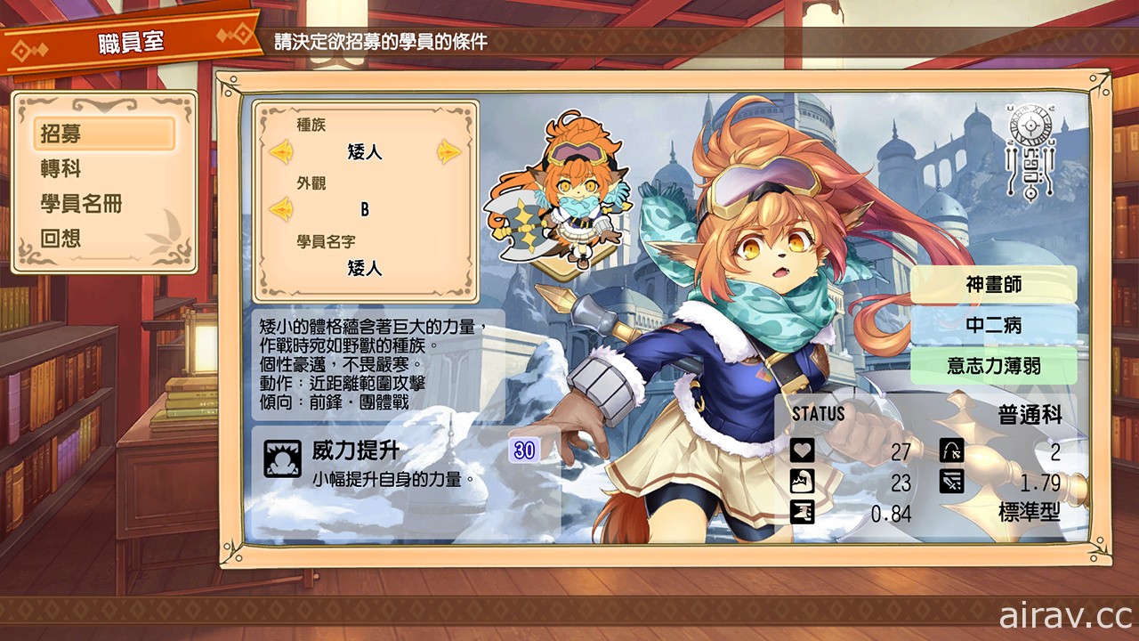 戰略 RPG 新作《劍與魔法與學園任務》亞洲中韓文版 9/8 與日本同步登場