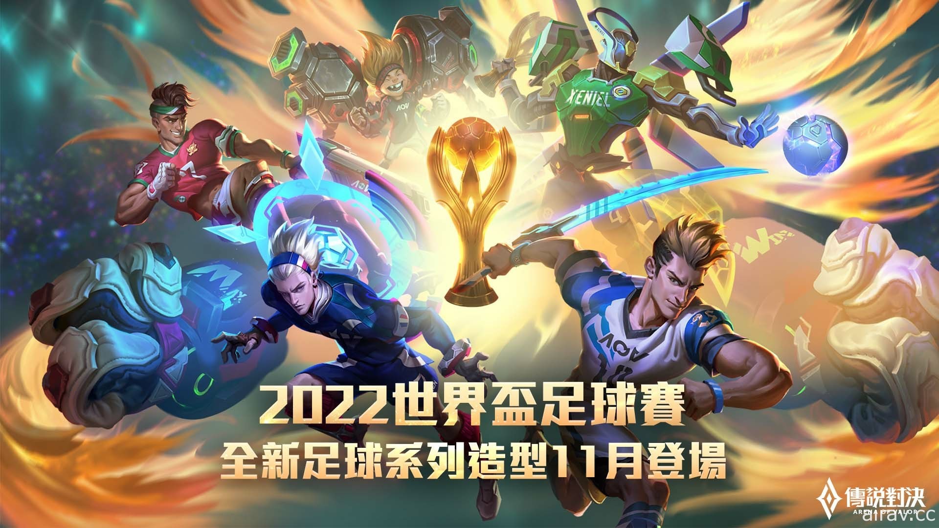 《Garena 傳說對決》2022 下半年活動即將來襲 熱門動漫 IP 聯動限時回歸