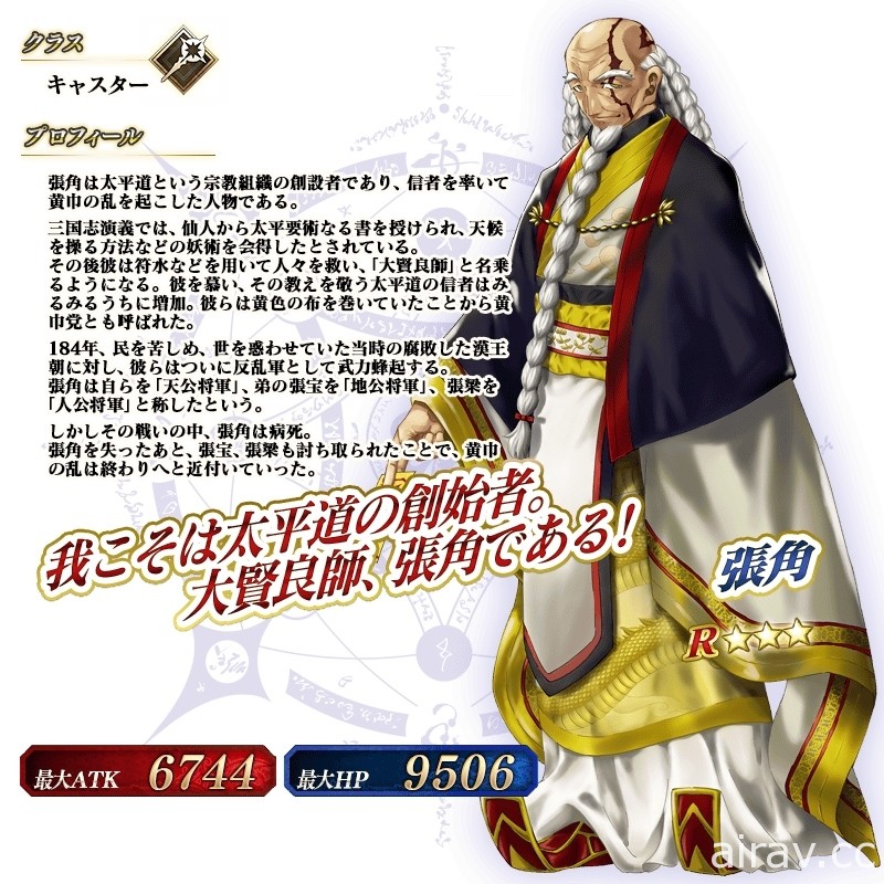 《Fate/Grand Order》日版举办“德拉欧姆 詹姆斯・莫里亚蒂（Ruler）Pick Up 召唤”