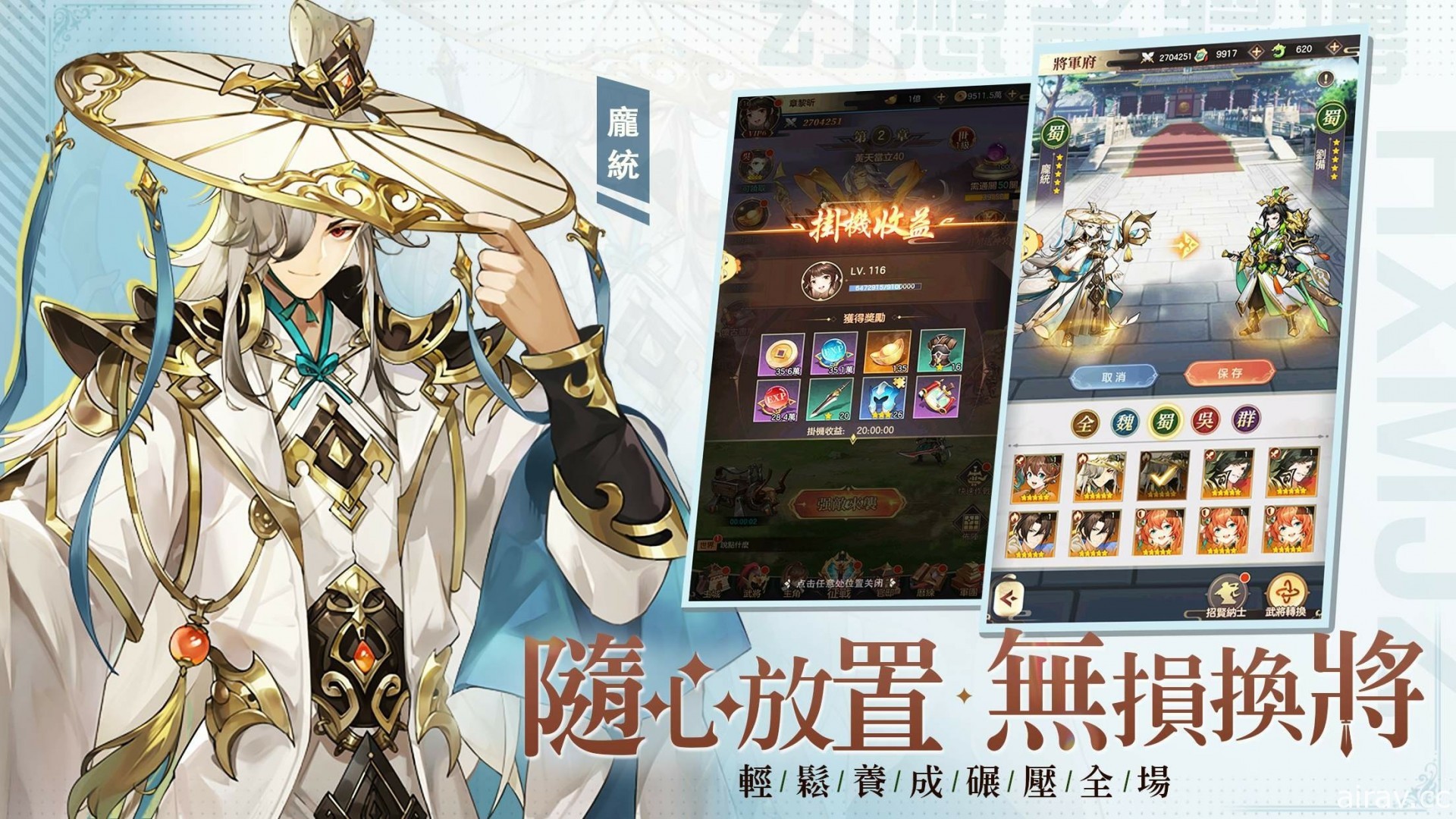 日式幻想三国 RPG《幻想名将传》双平台上线 同步释出开服活动