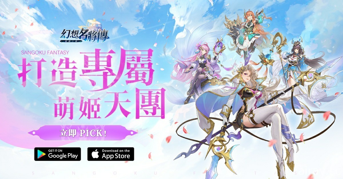 日式幻想三国 RPG《幻想名将传》双平台上线 同步释出开服活动