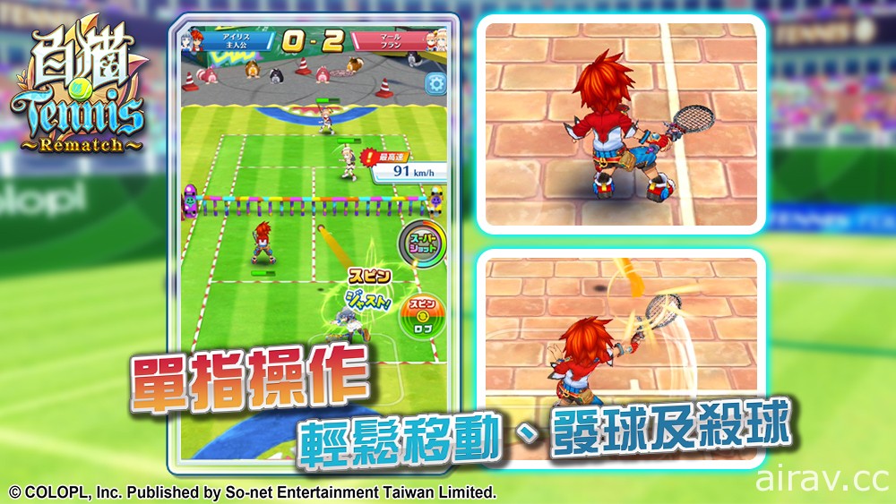 《白猫 Tennis ～Rematch～》事前登录突破 3 万 释出特色网球对战技巧