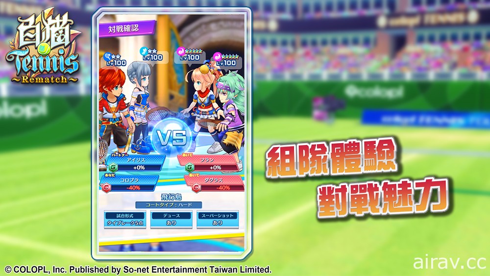 《白猫 Tennis ～Rematch～》事前登录突破 3 万 释出特色网球对战技巧