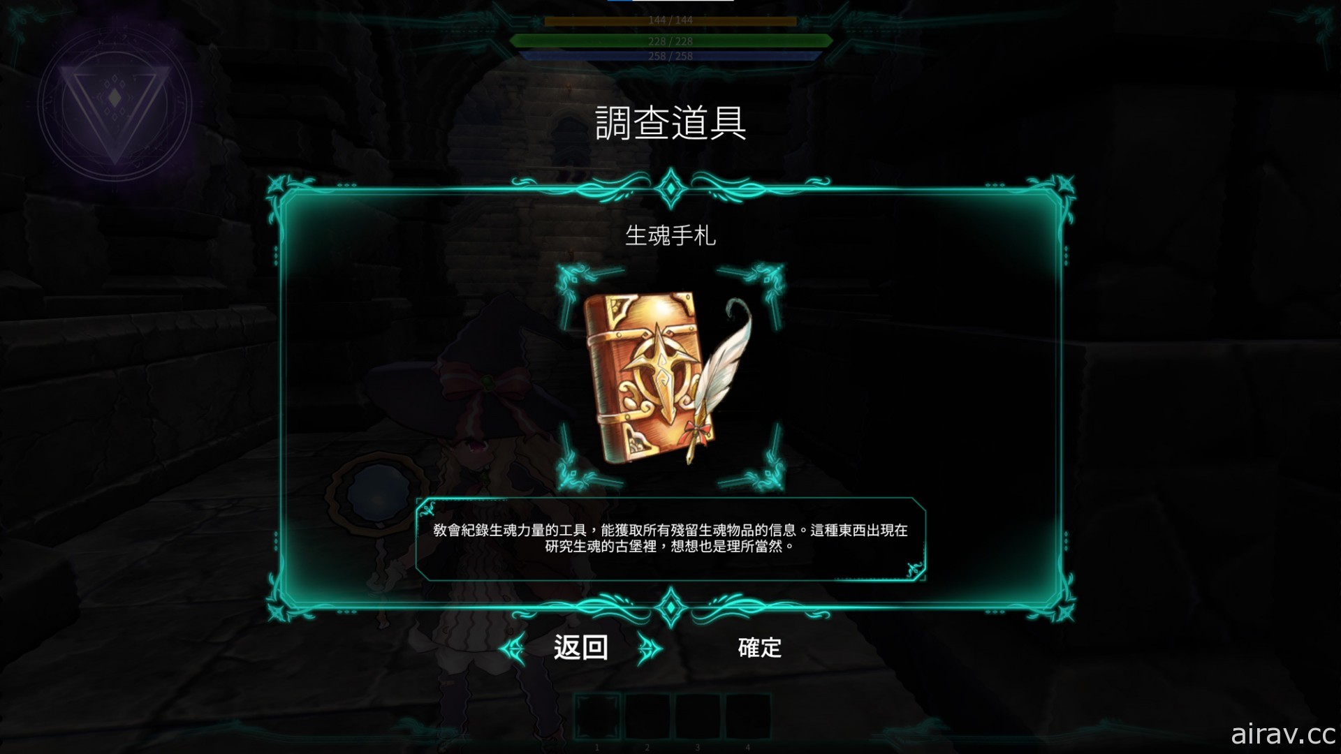 《小魔女諾貝塔》公開免費 SKIN 情報 預告 6/17 前釋出最新實機影片