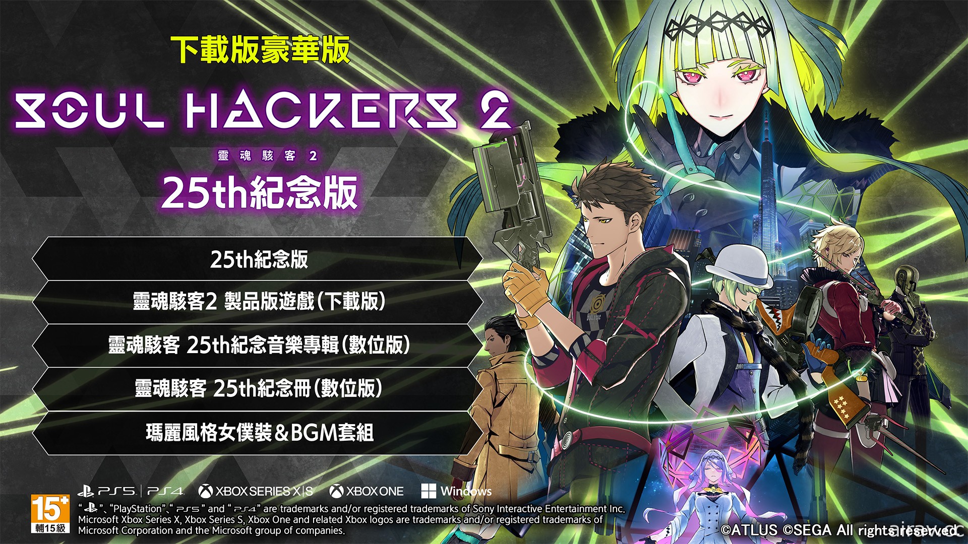 《靈魂駭客 2》揭曉後續 DLC 資訊 宣傳影片第 3 彈公開