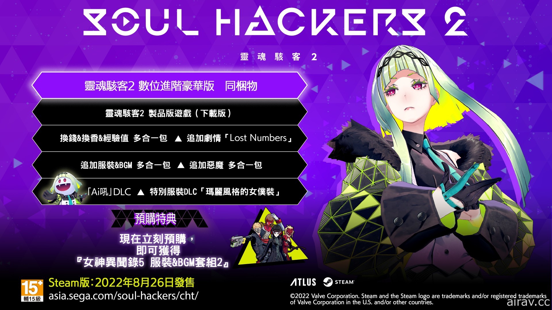 《靈魂駭客 2》揭曉後續 DLC 資訊 宣傳影片第 3 彈公開