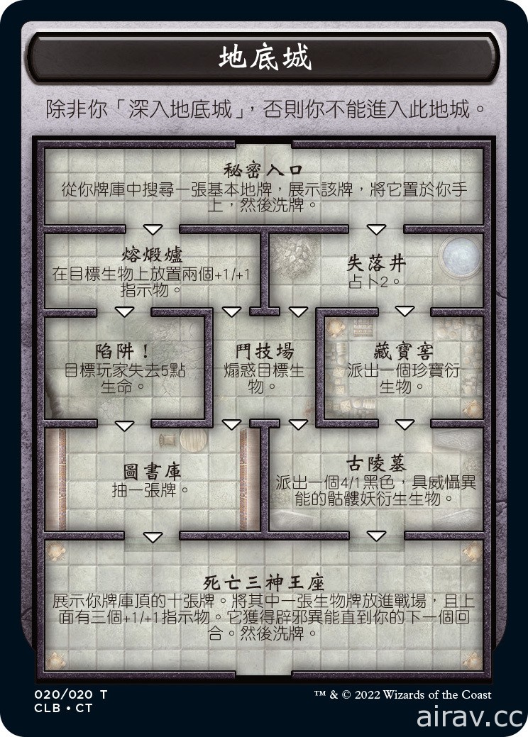 《魔法風雲會》推出《龍與地下城》合作新系列卡牌「指揮官傳奇：爭戰柏德之門」