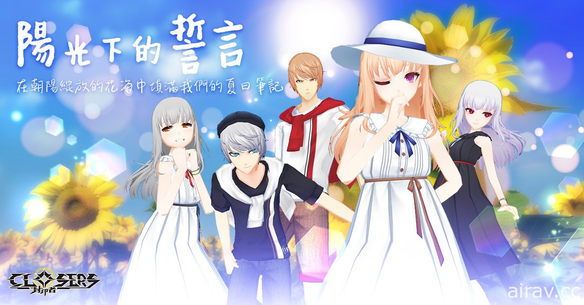 《封印者：CLOSERS》第十次“神圣之战”开打 新时装“街机女孩”上市