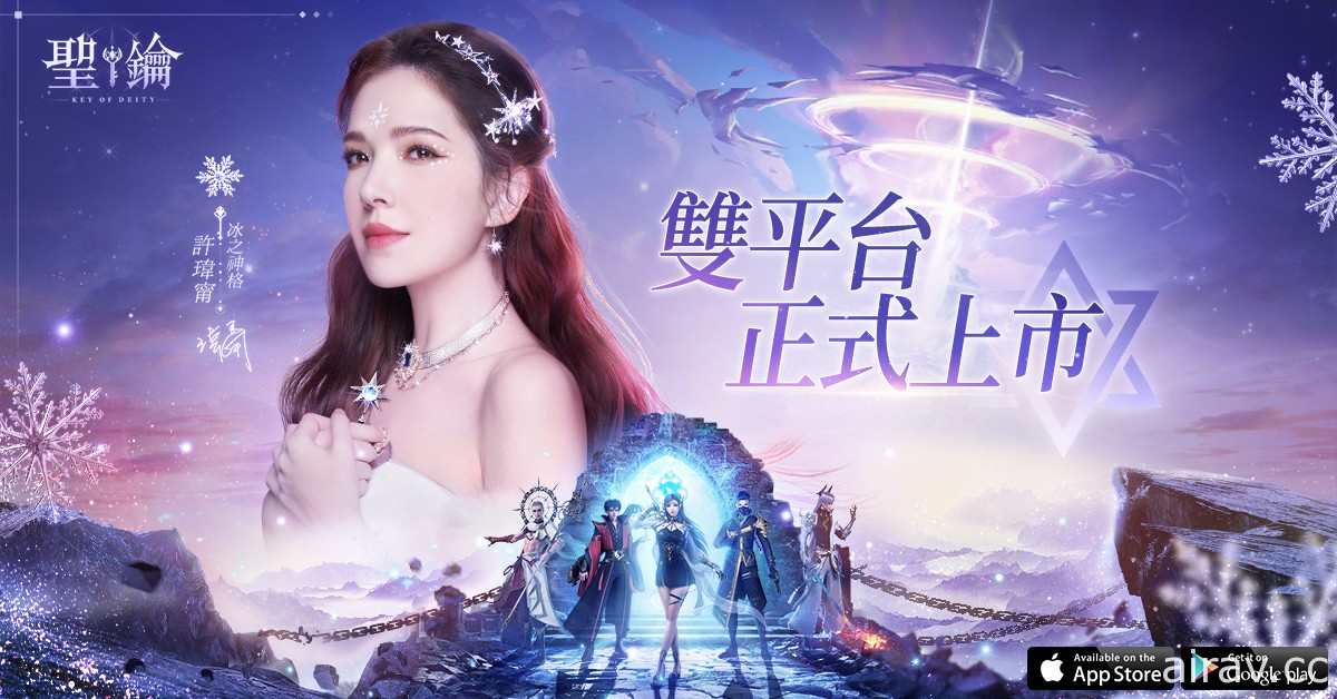 MMORPG《聖鑰》雙平台正式上市 釋出 CG 宣傳影片