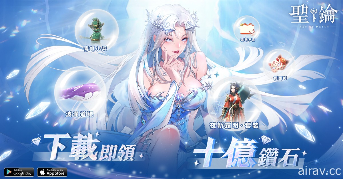 MMORPG《聖鑰》雙平台正式上市 釋出 CG 宣傳影片