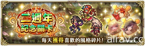 《復活邪神 SaGa RS》國際版二週年開啟日本佐賀縣合作活動