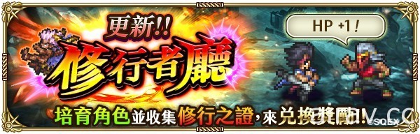 《復活邪神 SaGa RS》國際版二週年開啟日本佐賀縣合作活動