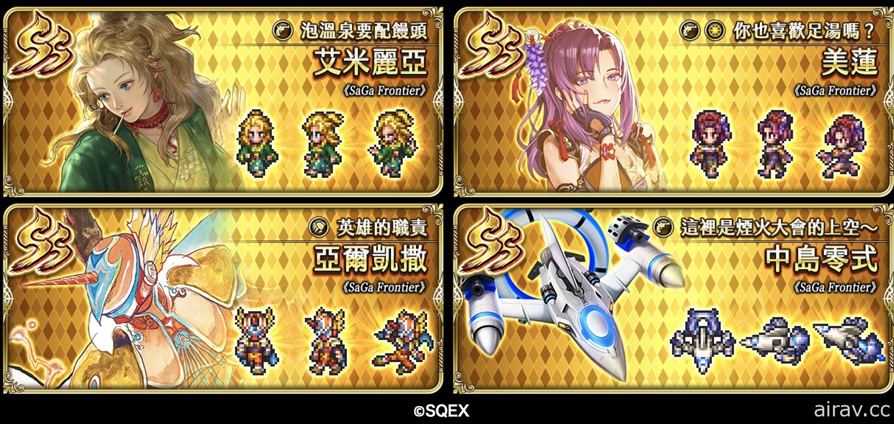 《復活邪神 SaGa RS》國際版二週年開啟日本佐賀縣合作活動