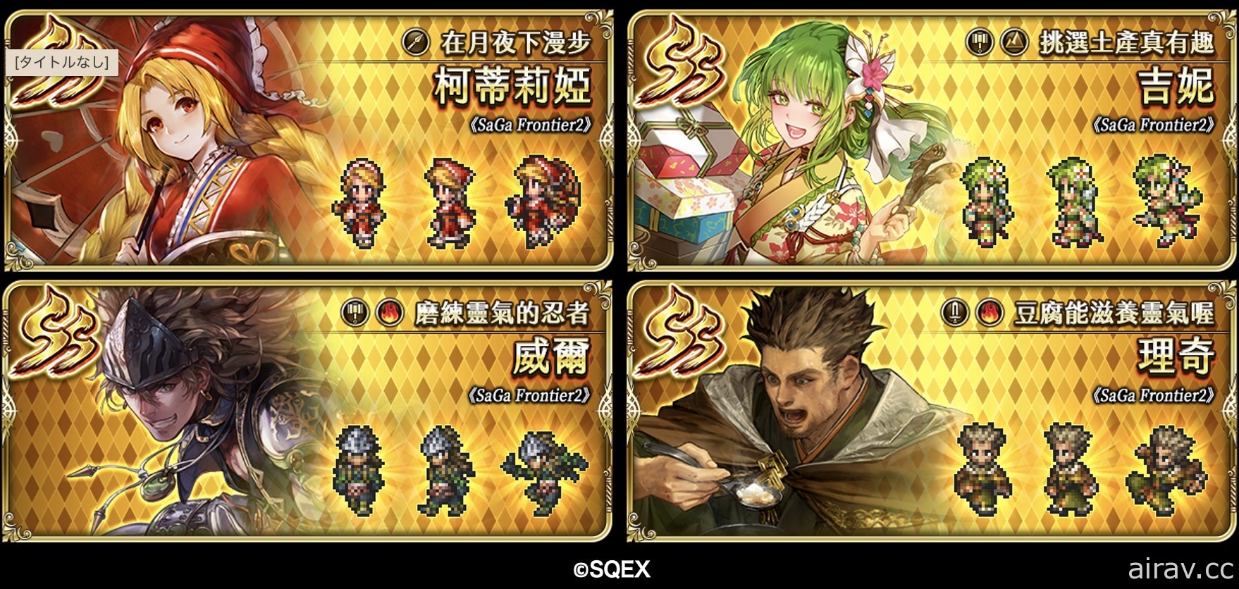 《復活邪神 SaGa RS》國際版二週年開啟日本佐賀縣合作活動