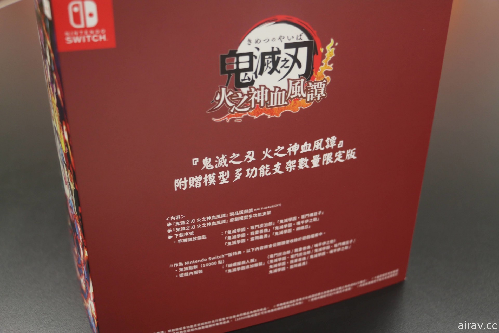 【開箱】《鬼滅之刃 火之神血風譚》Switch 限定版附贈模型多功能支架