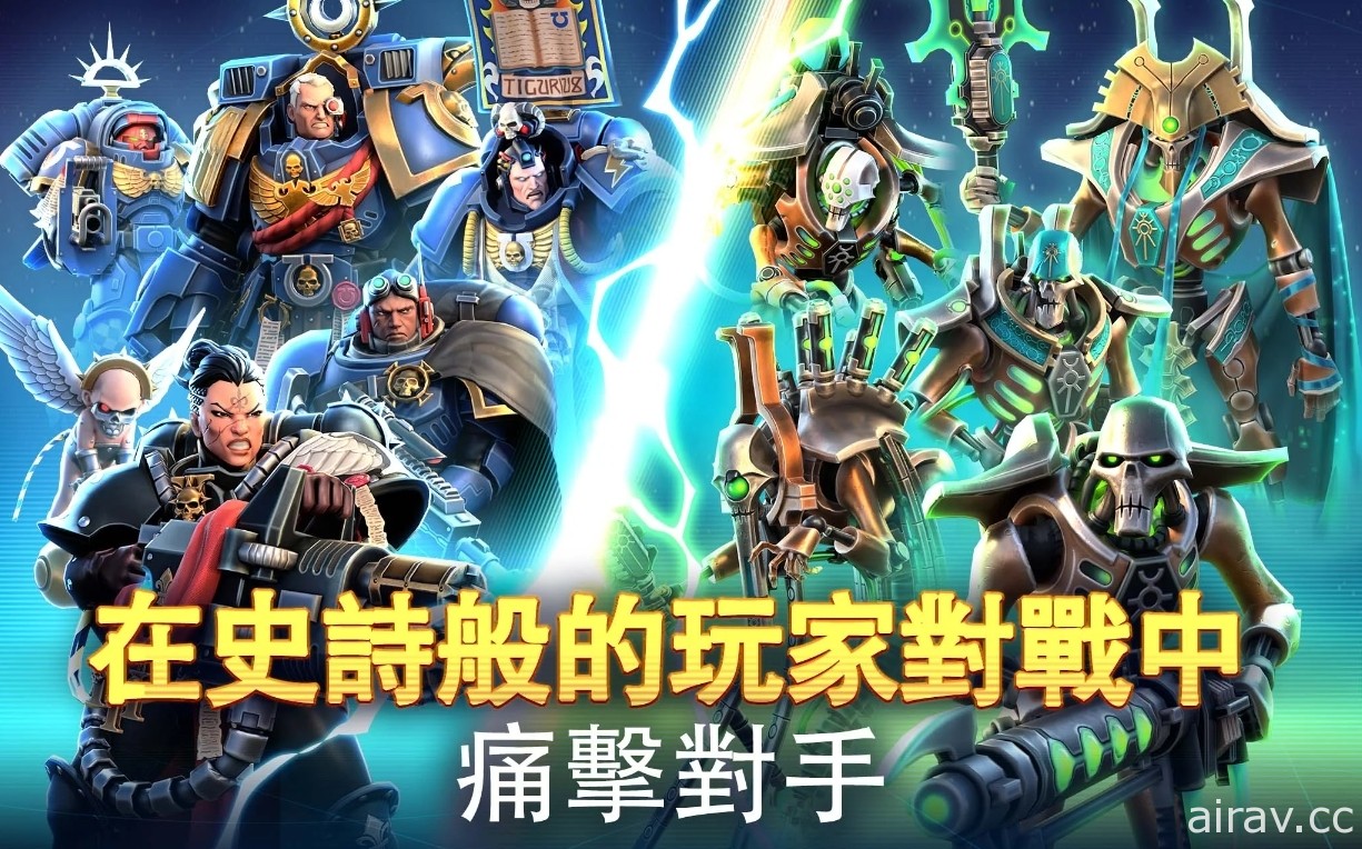 回合制戰術策略遊戲《戰鎚 40K：Tacticus》於 Google Play 商店開放預先註冊